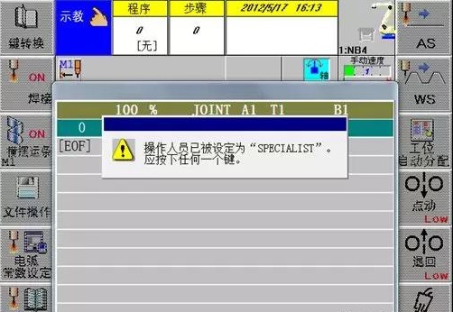 OTC機(jī)器人編碼