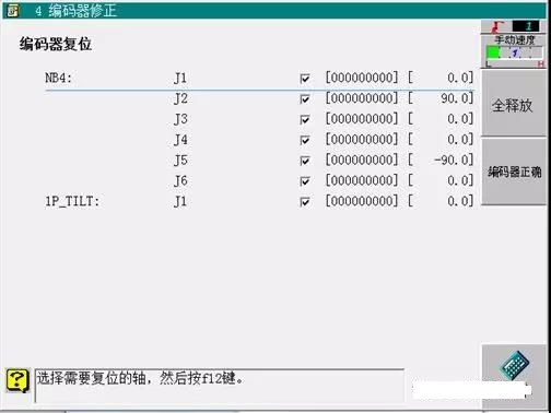 OTC機(jī)器人編碼